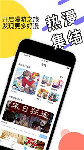流沙漫画软件未删减版图2