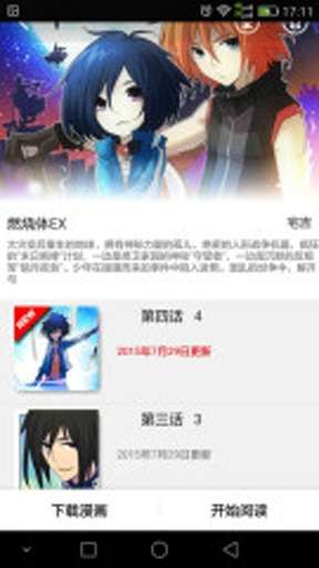 知音漫客图1