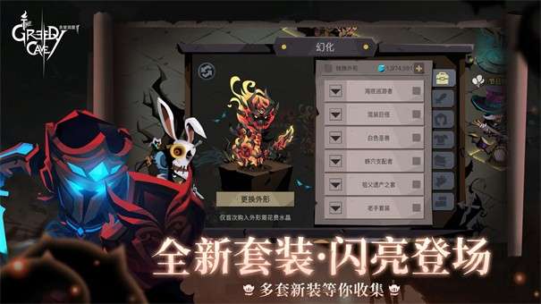 贪婪洞窟2破解版内购破解版图1