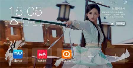当贝桌面精简去广告版图2