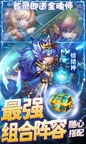 斗罗大陆神界传说II图3