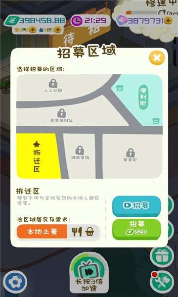 房东模拟器游戏无限金币图5