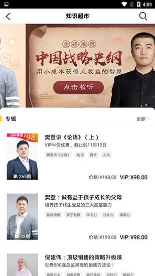 樊登读书库图4