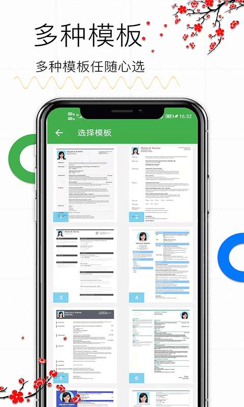 秀秀个人简历图3
