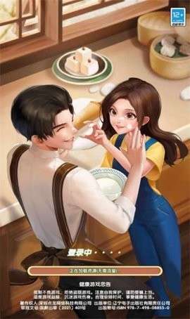 暖暖小厨娘手游图2