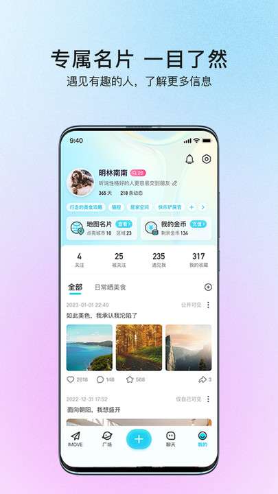 iMove图1