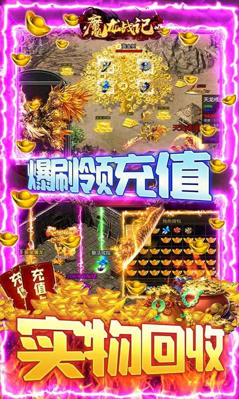 魔龙战记(赌神魂环刷充)图5