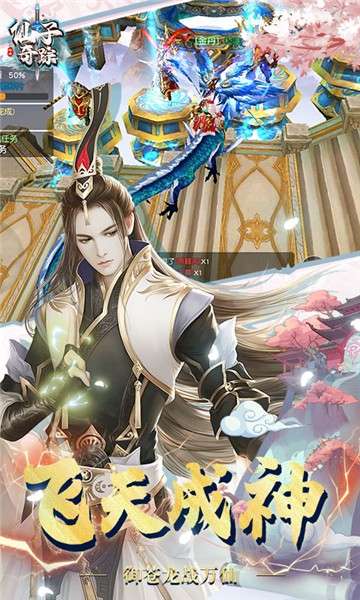 仙子奇踪公益服图3