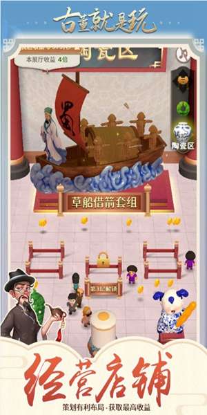 古董就是玩儿图3