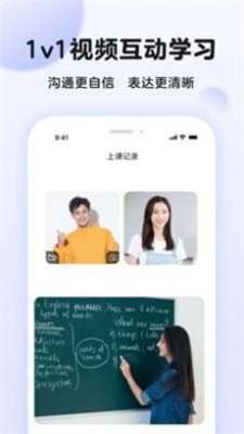 伴鱼英语口语图1