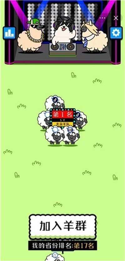 羊了个羊无限道具图4