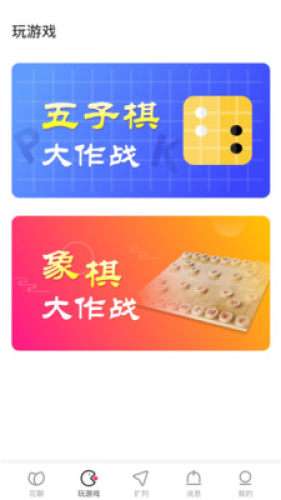 花聊交友图3