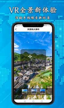 3D天眼高清街景地图图4