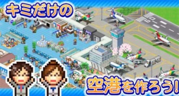 珍宝空港物语图2