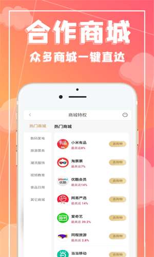 极优惠图1