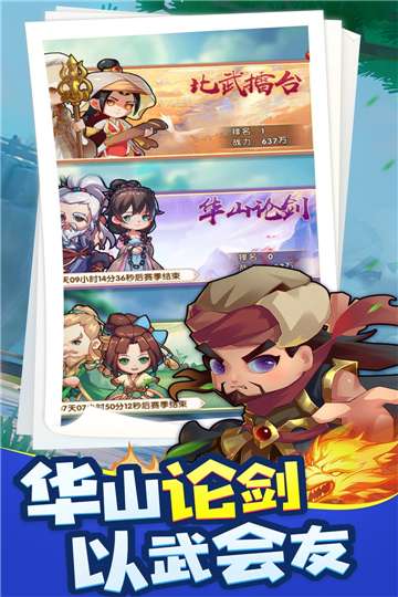 有间武馆图3