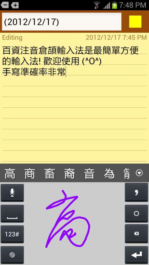 百资繁中输入法图1