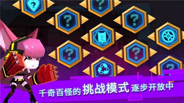 比特小队华为版图5