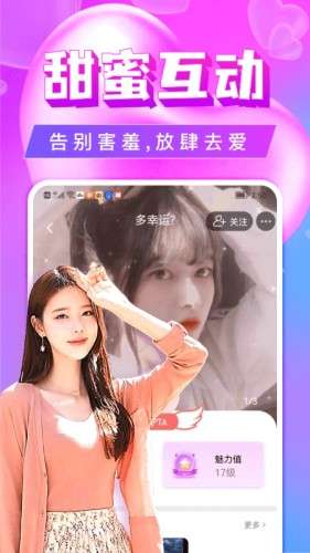 单身聊欢交友图4