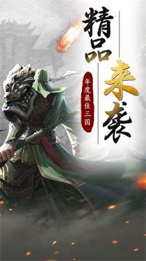 九州三国传图2