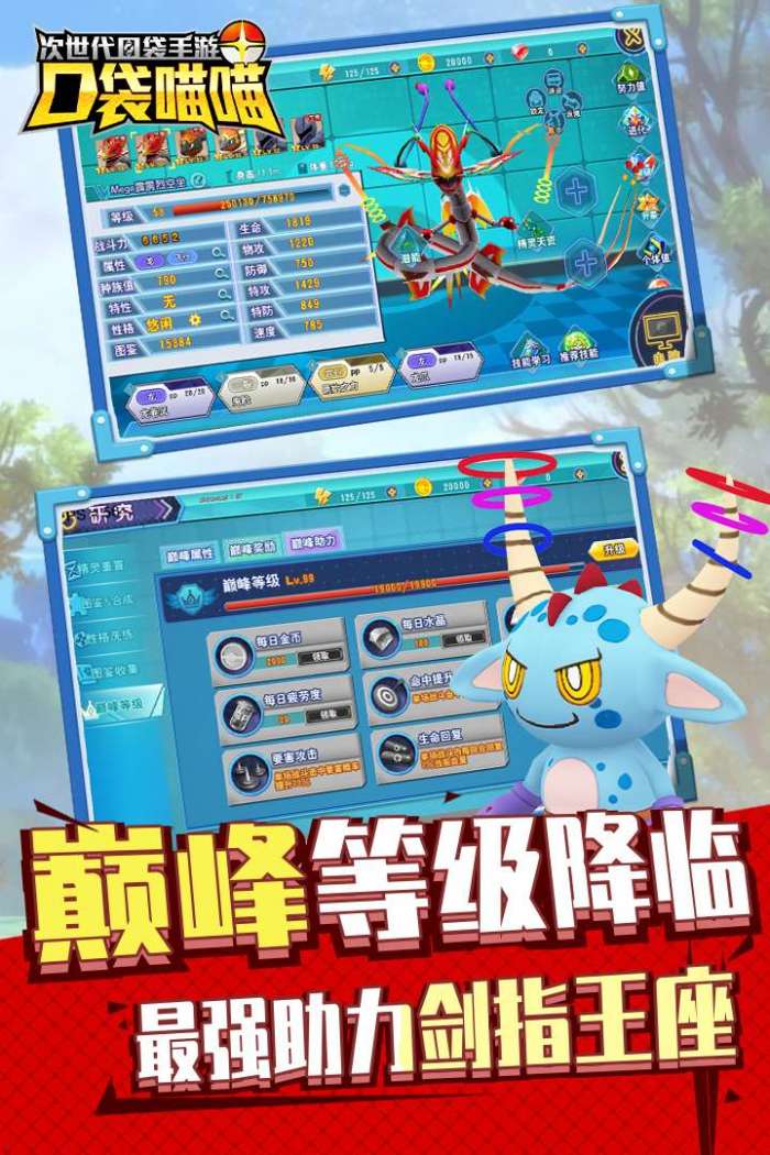 口袋喵喵(0.1折扣版)图3