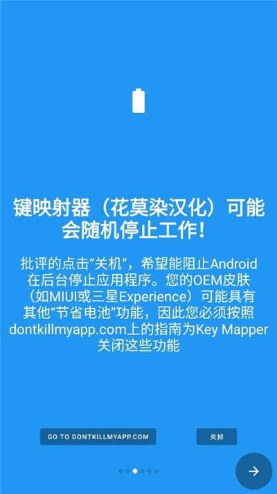 按键映射器手机版图2