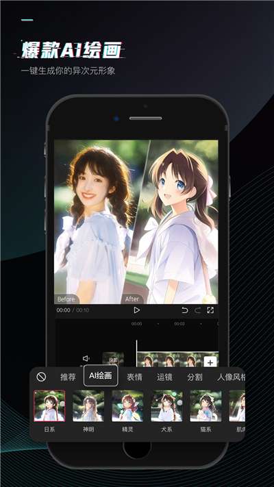 剪映剪辑视频去水印图1