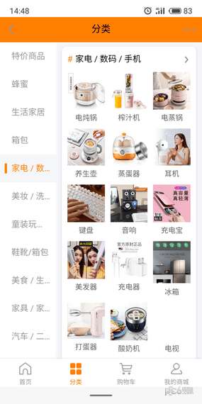 众乐团购图4