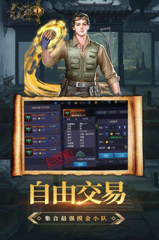 众神图2