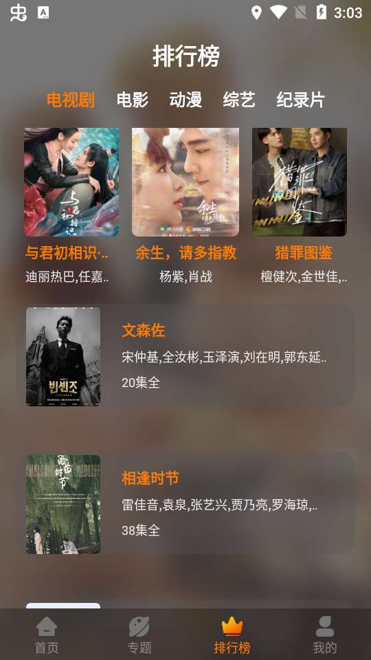 红豆短剧图3