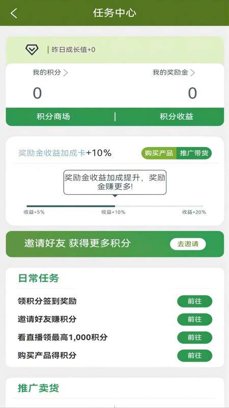 奇苗新农农产品交易平台图2