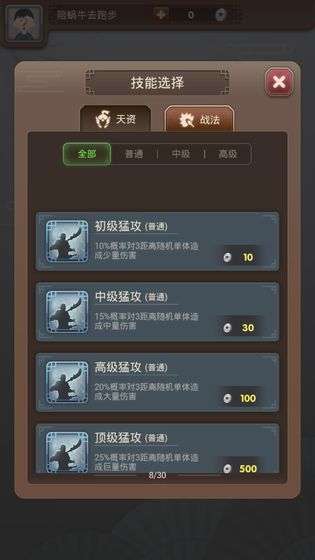 三国弈图3