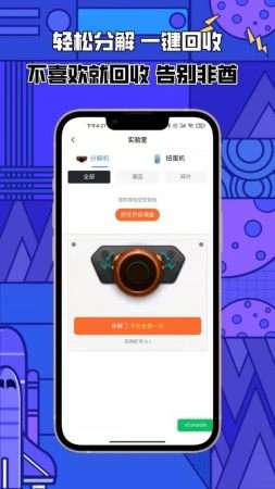 趣开盲盒图3