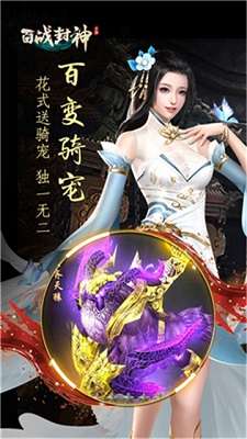 百战封神OL图1