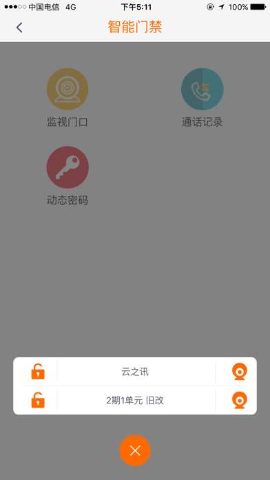 u家云社区图3