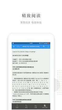 建标库图4