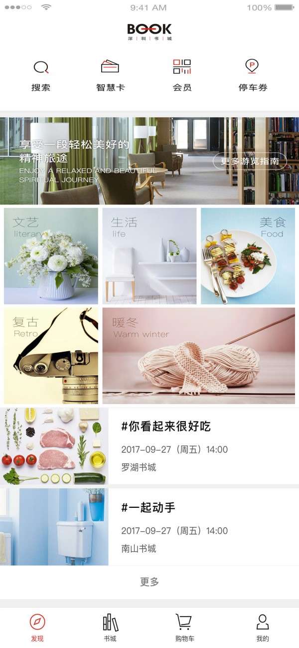 深圳书城图2