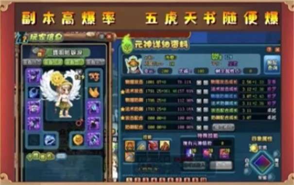 桃园结义图2