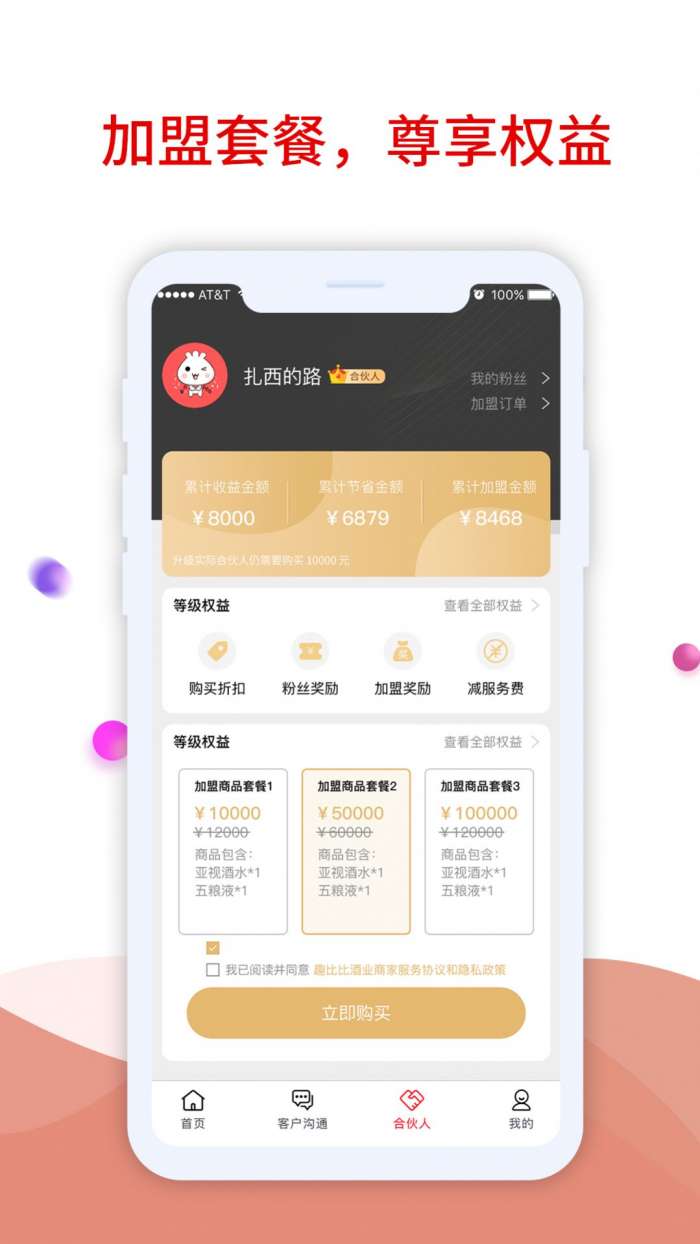 趣比比商家图2