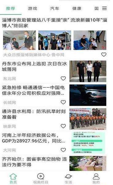 墨墨资讯图3