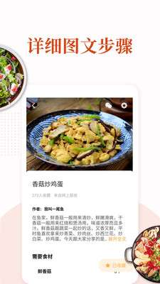 厨大厨图2