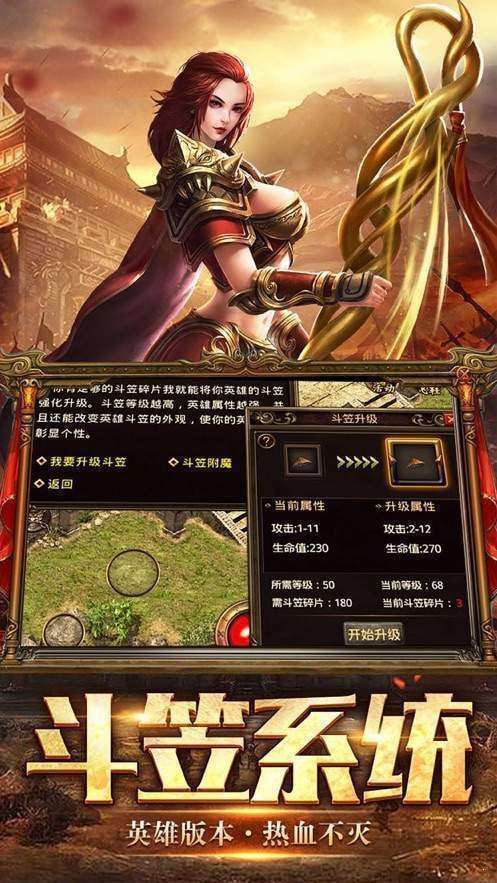 传世至尊传奇图3