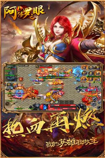 阿修罗之眼之修罗战场图5