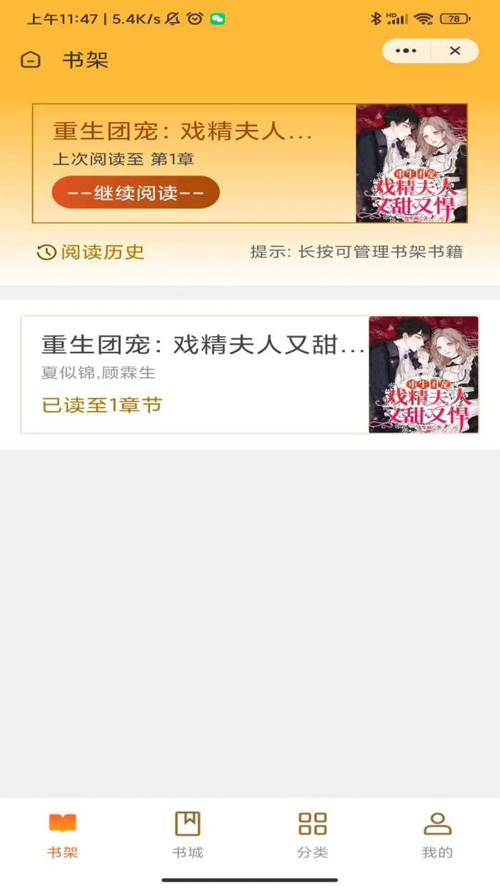 齐峰书坊图3