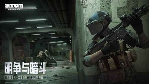 暗区突围中文版图5