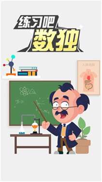 练习吧数独图1