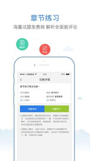 星恒教育图2