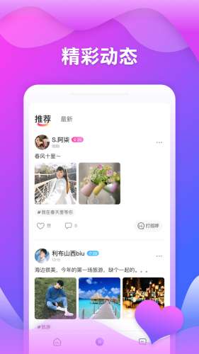 随玩图2