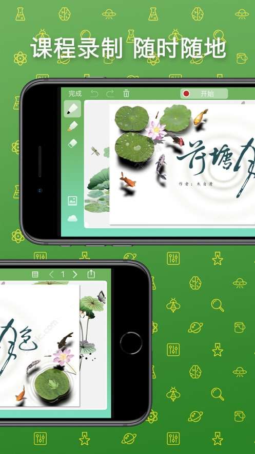 天天微课最新版图4