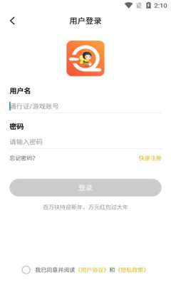 小笨手游图3